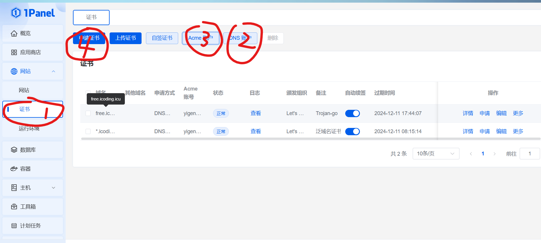 屏幕截图 2024-10-29 155543.png